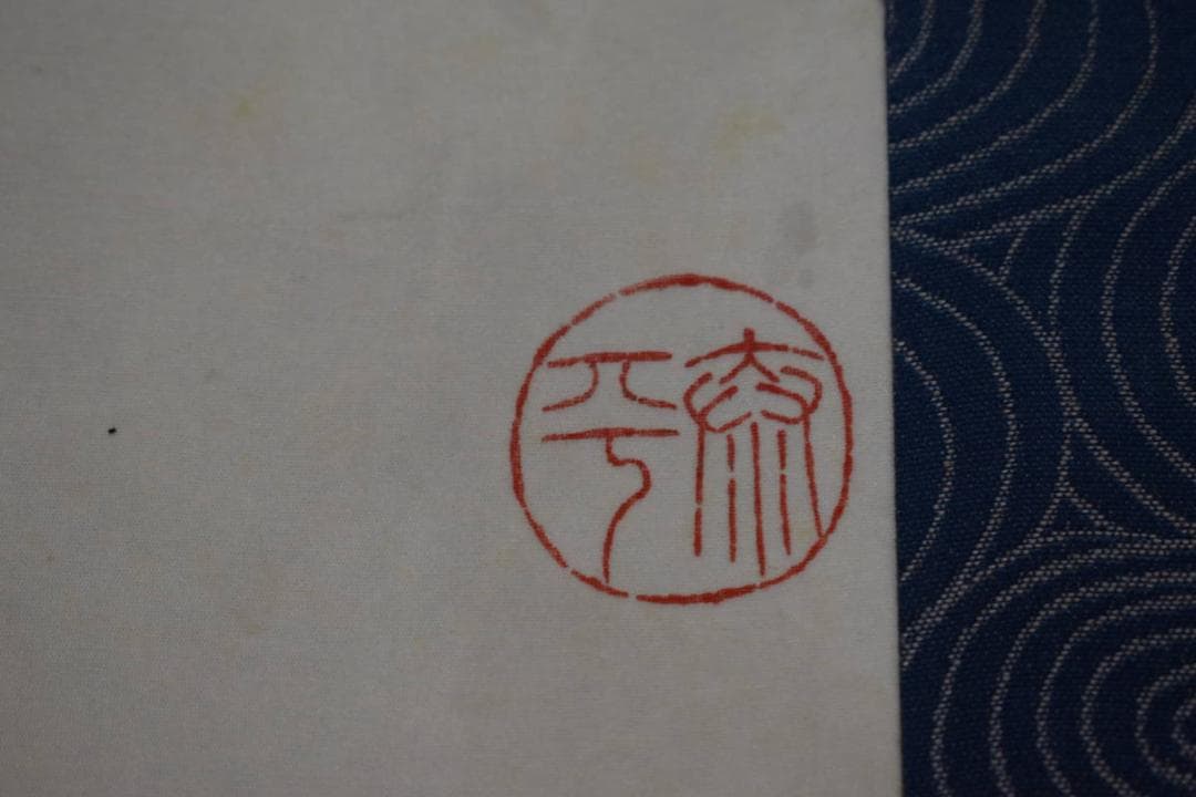 真作/谷口渓雲/柳に遊鯉図/鯉/桐共箱付/布袋屋掛軸A-138