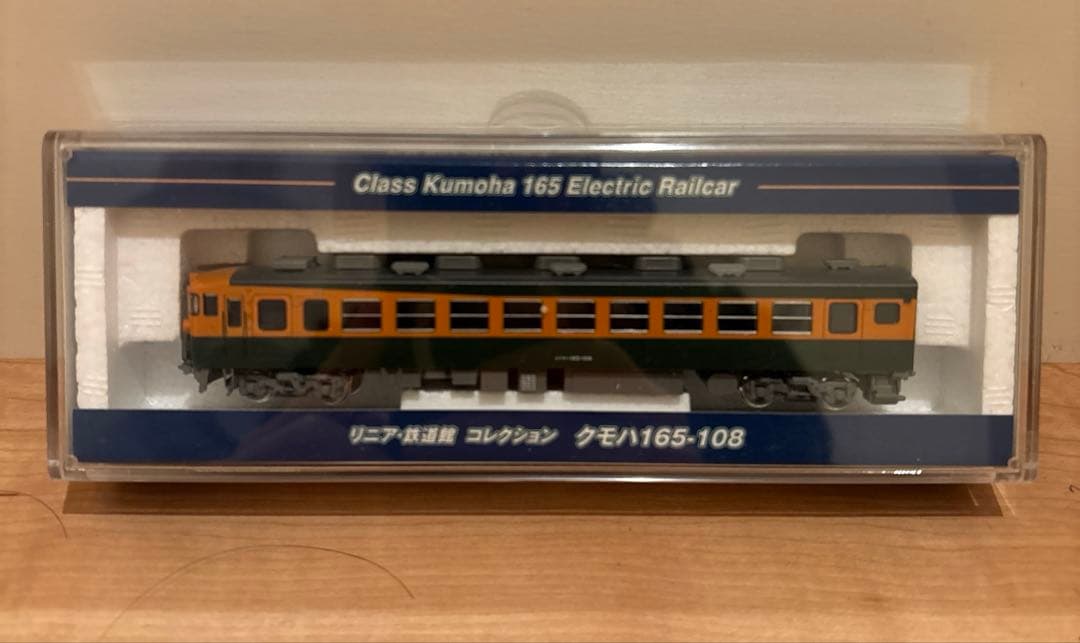 Nゲージ 鉄道模型　リニア・鉄道館・イベント限定品セット