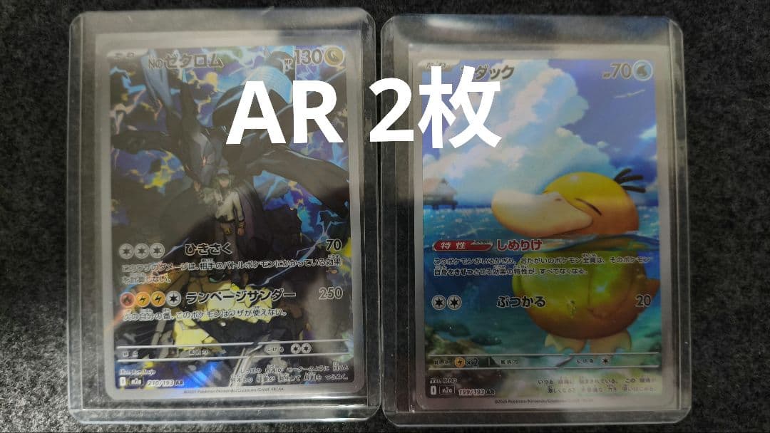 ポケモンカードゲーム11枚まとめ売り