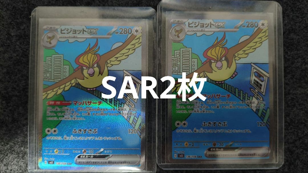 ポケモンカードゲーム11枚まとめ売り