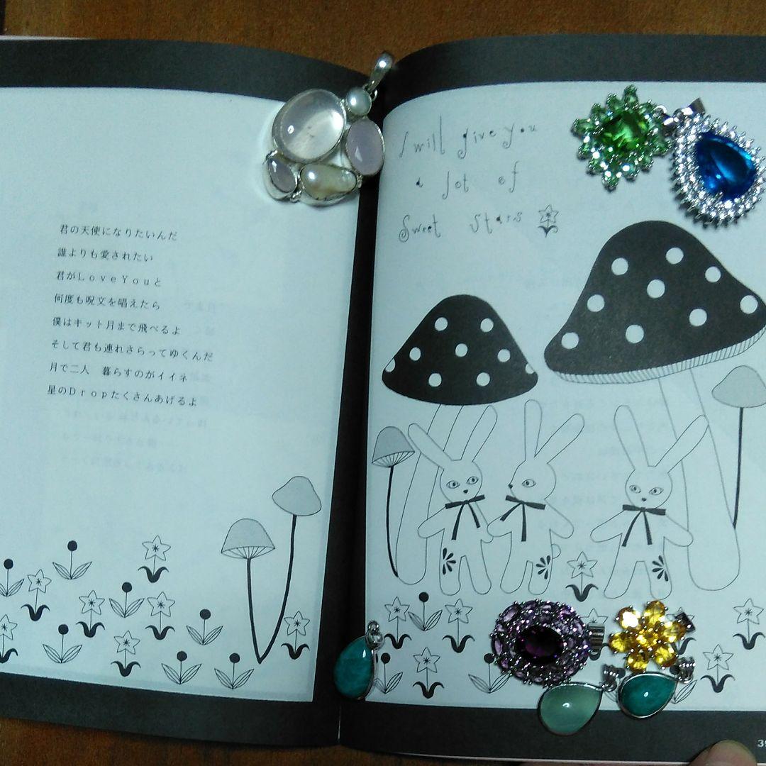 モノクロ原画 兎＊キノコ＊星花