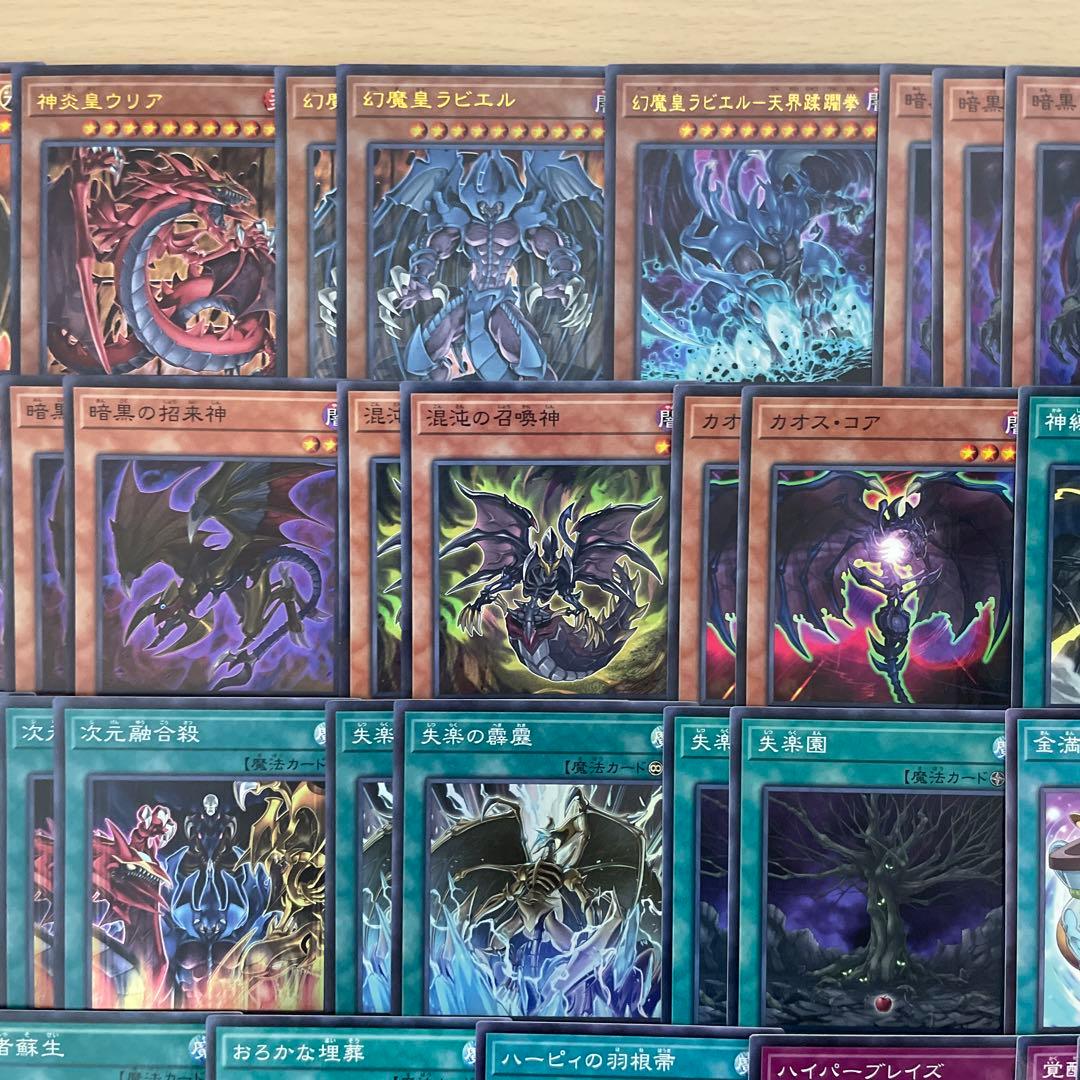 本格構築 三幻魔デッキ 暗黒の招来神 七精の解門 幻魔の召喚神 ピリレイスの地図