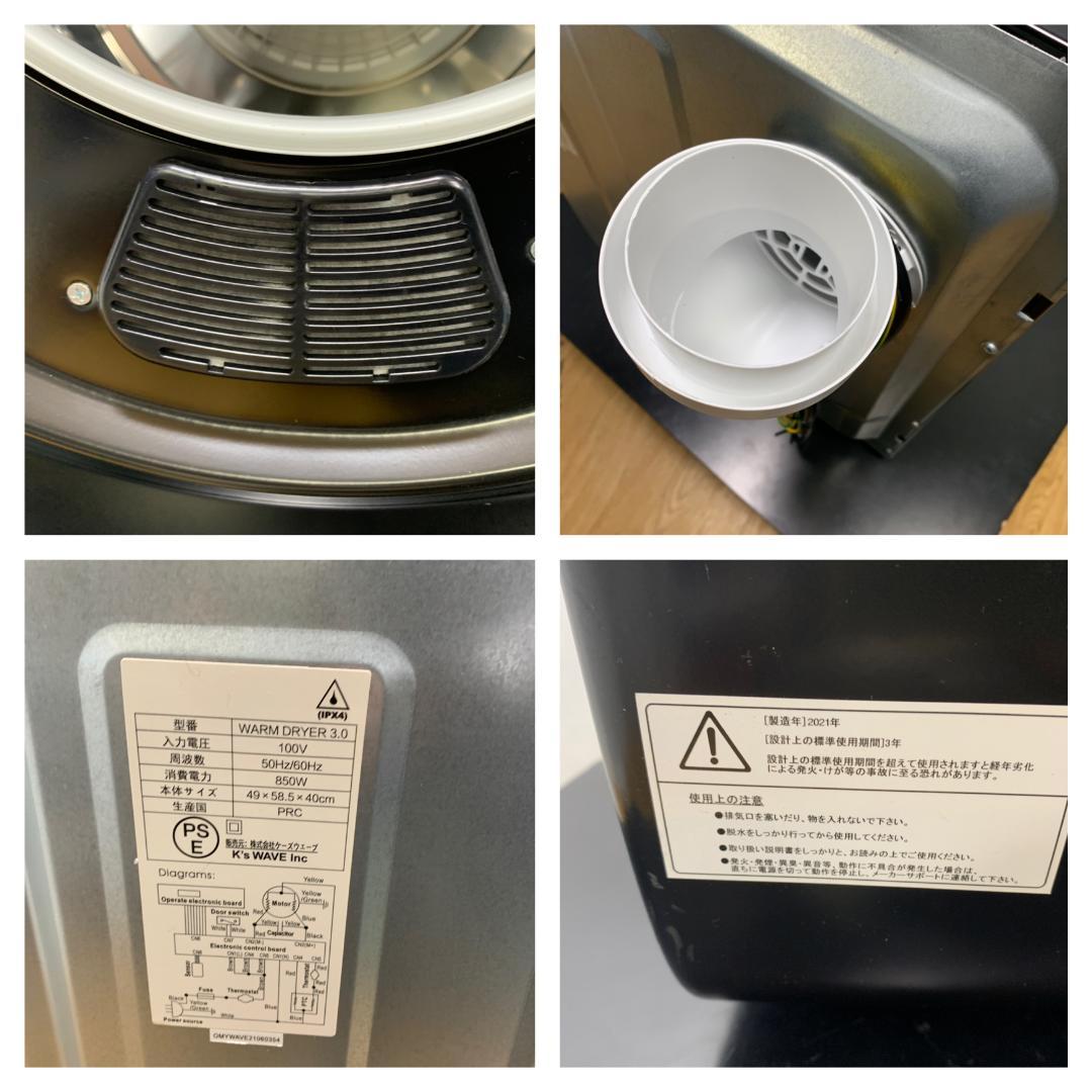 K★★055 ケーズウェーブ 衣類乾燥機 WARMDRYER3.0 ブラック