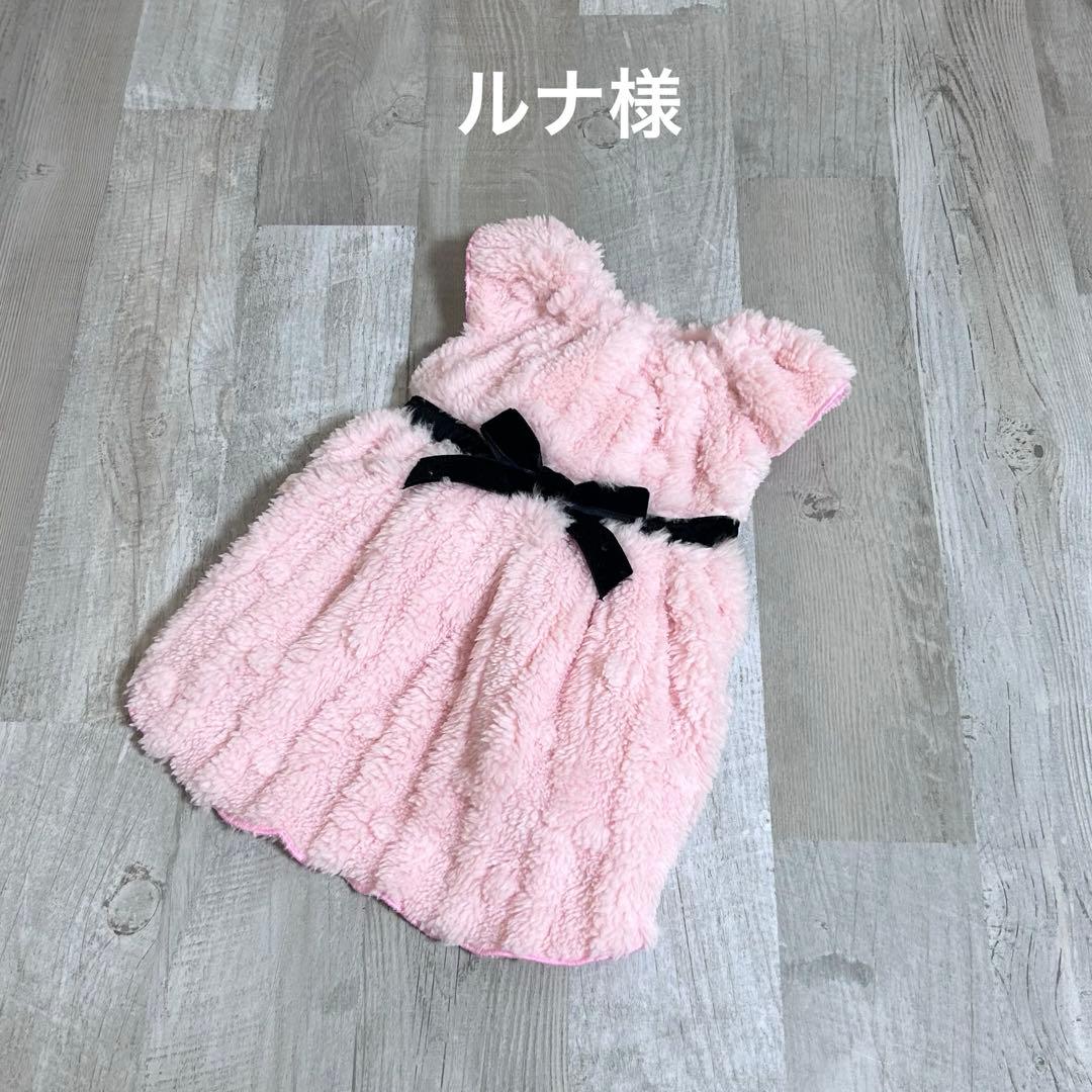 ルナ様☆犬服✩.*˚