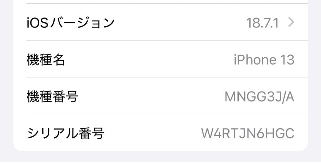 【極美品】iPhone 13 グリーン　128GB SIMフリー