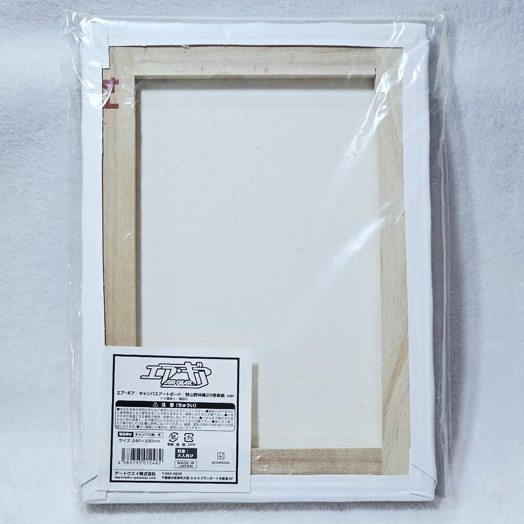 エア・ギア　キャンバスアートボード