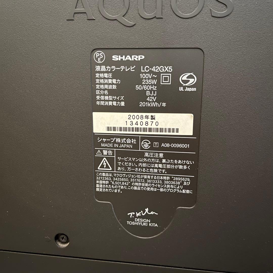 SHARP AQUOS LC-42GX5 液晶テレビ 亀山モデル
