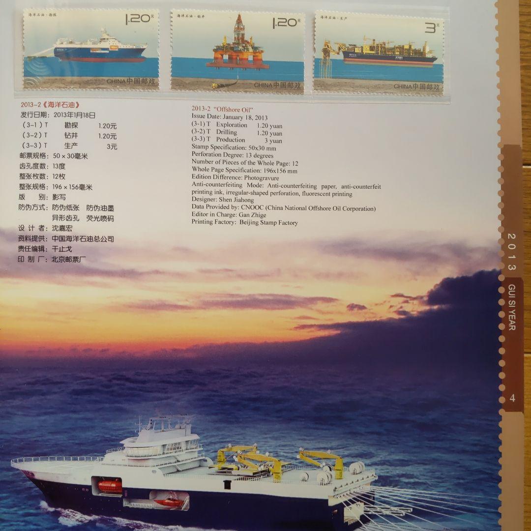 中国切手帳　5冊