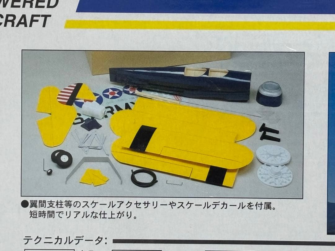 京商 PT-17 STEARMAN 40(ステアマン) 【ARF】 Rc飛行機
