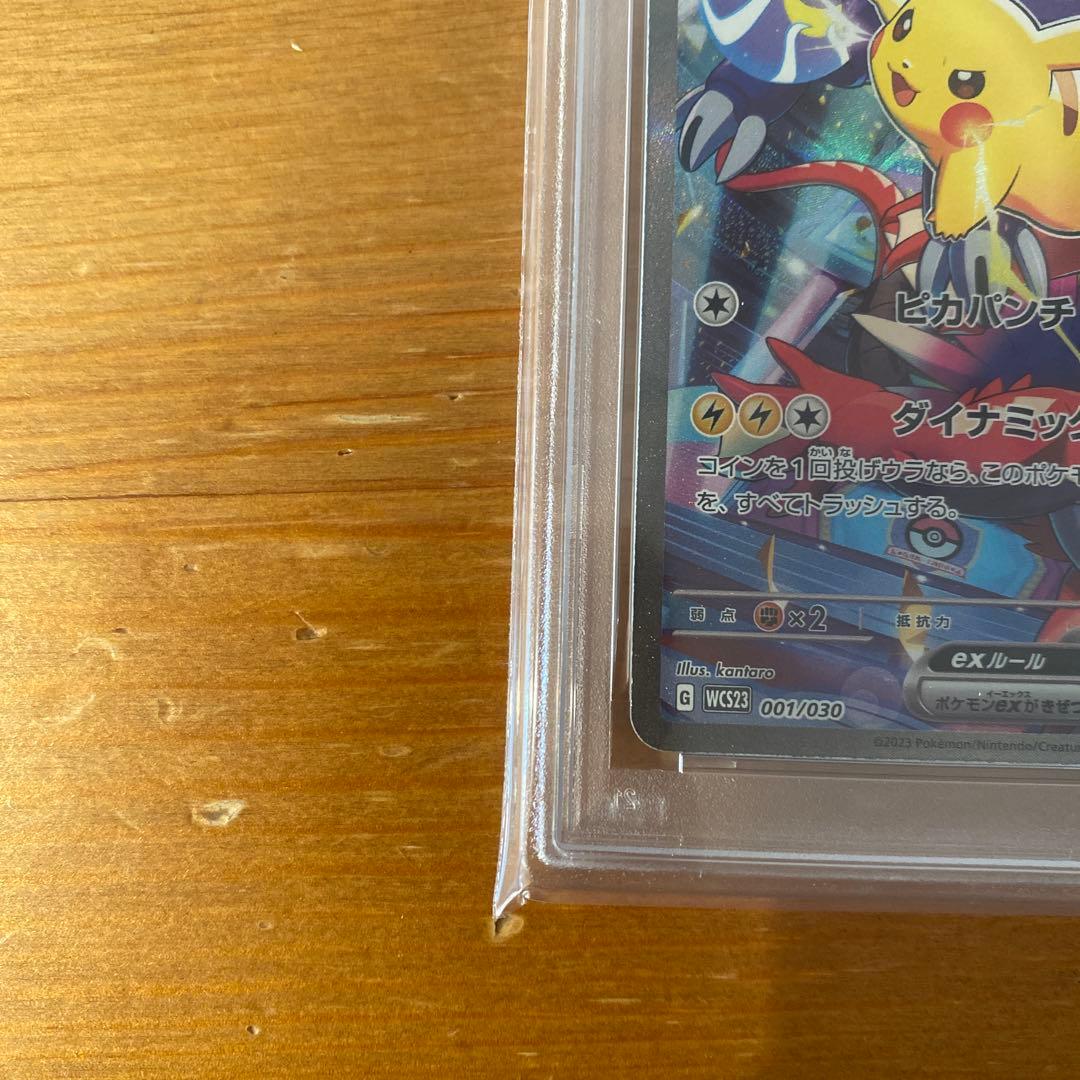 【PSA9】ピカチュウex WCS23 横浜記念デッキ