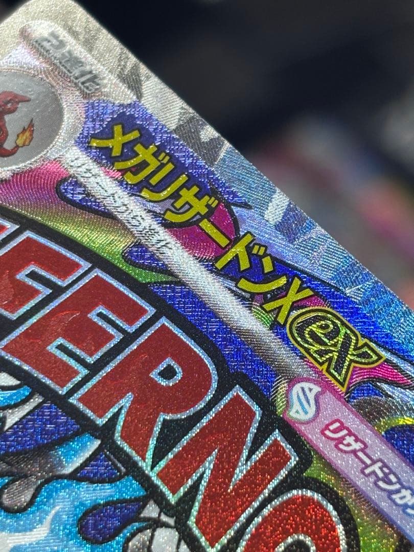 メガドリーム MA 中国語印刷エラーカード 6枚セット