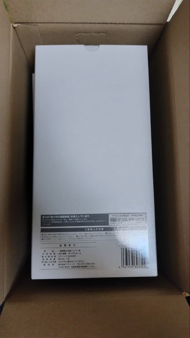 り*ん様 アラミック ウルトラファインバブルシャワーヘッド ロイヤルホワイト(新