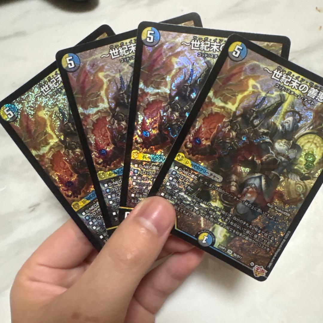 ゼンアク 4枚セット