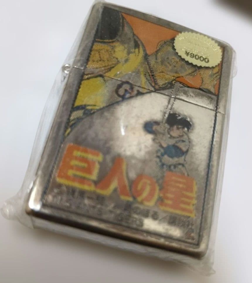未使用　ZIPPO　巨人の星　ジッポ ライター　MADE IN U.S.A.