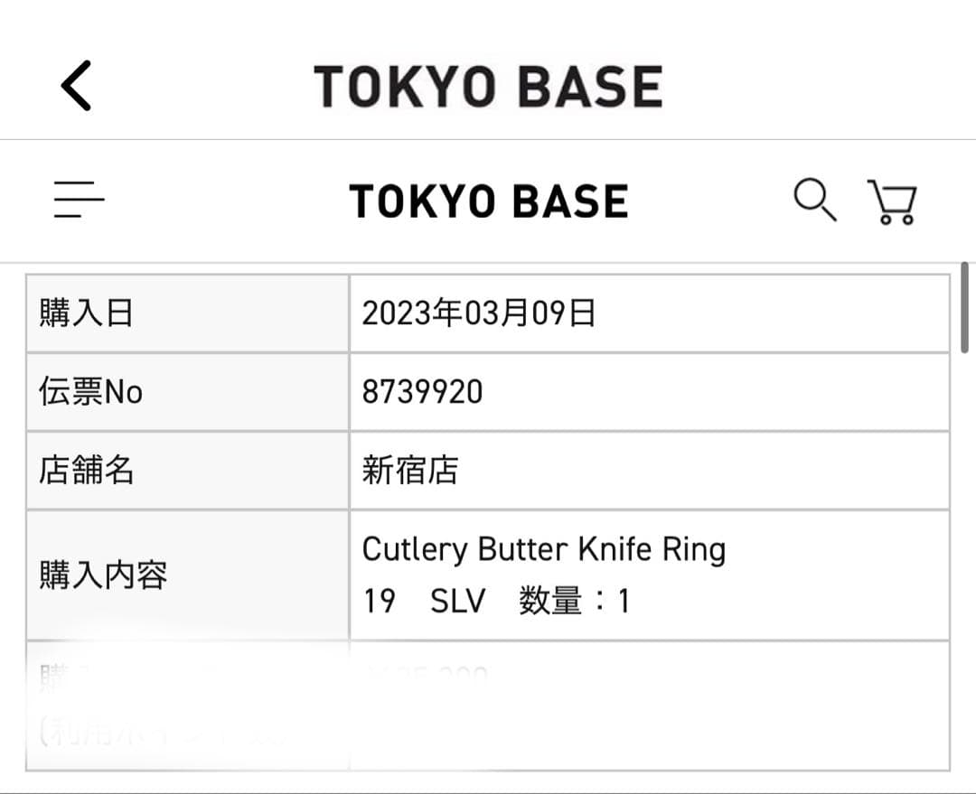 wakan silver smith butter knife ring 21号