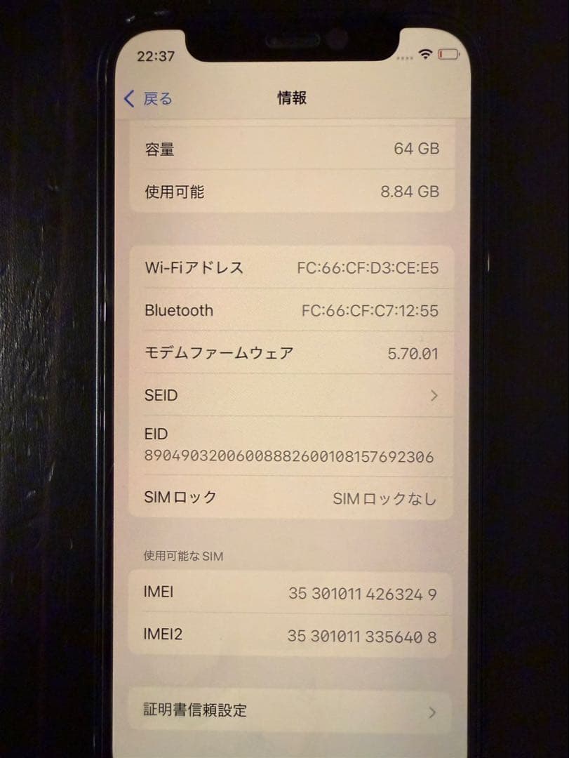 【箱あり】iPhone 12 mini 64GB SIMフリー ブラック