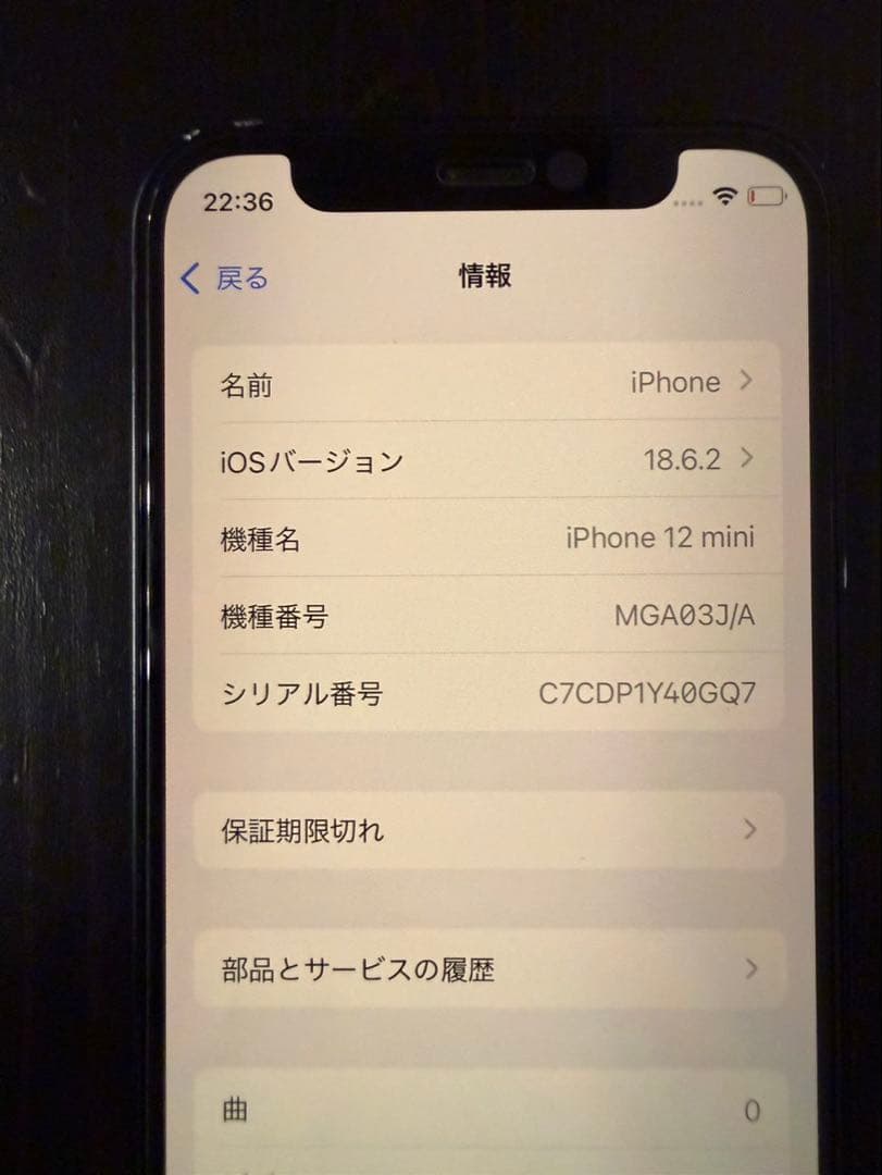 【箱あり】iPhone 12 mini 64GB SIMフリー ブラック