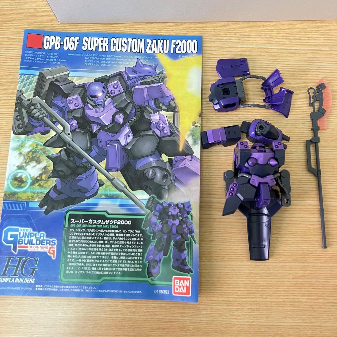 HG GPB-06F スーパー カスタム ザク F2000