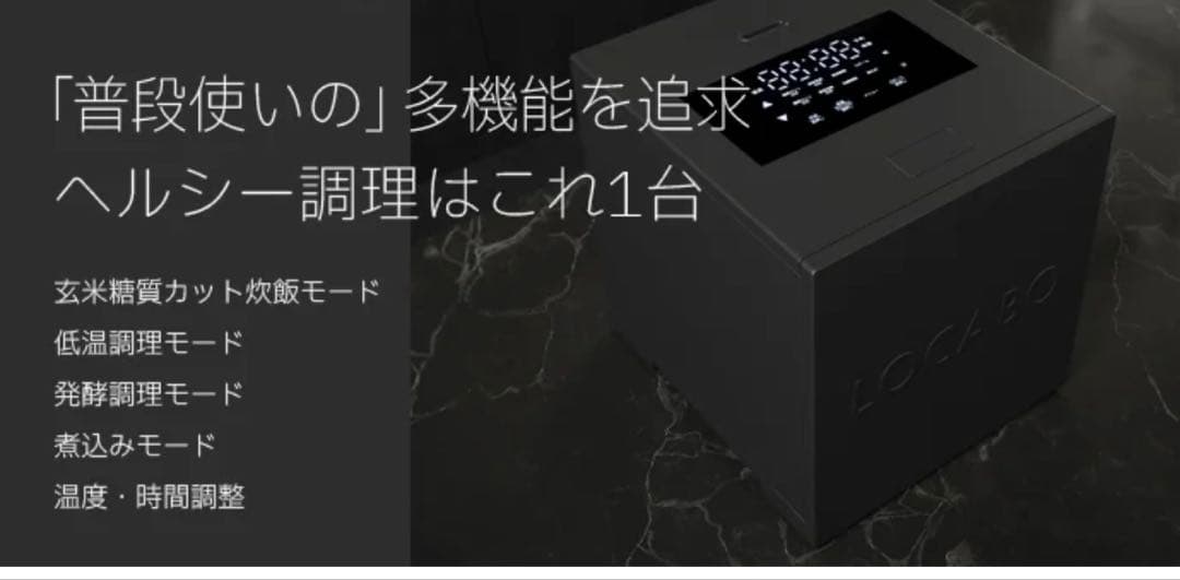 LOCABOV 多機能炊飯器 ホワイト