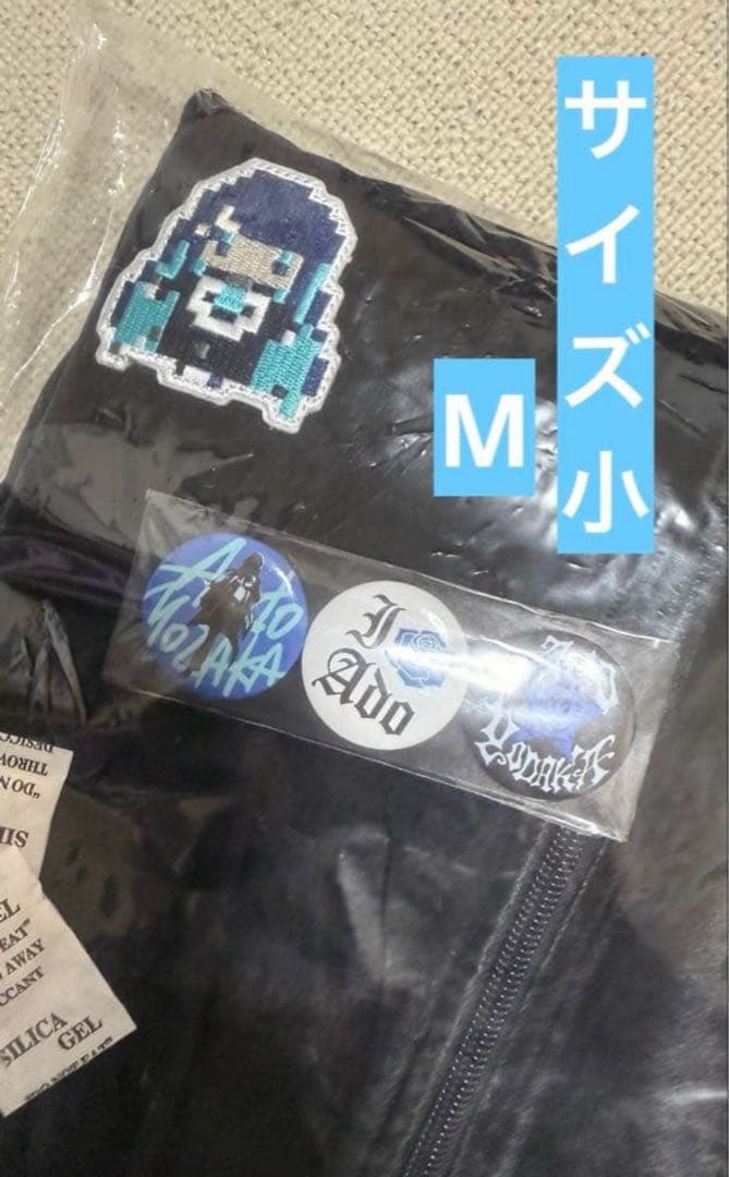 Ado ファッショナブル「よだか」トラックジャケット 小(M)