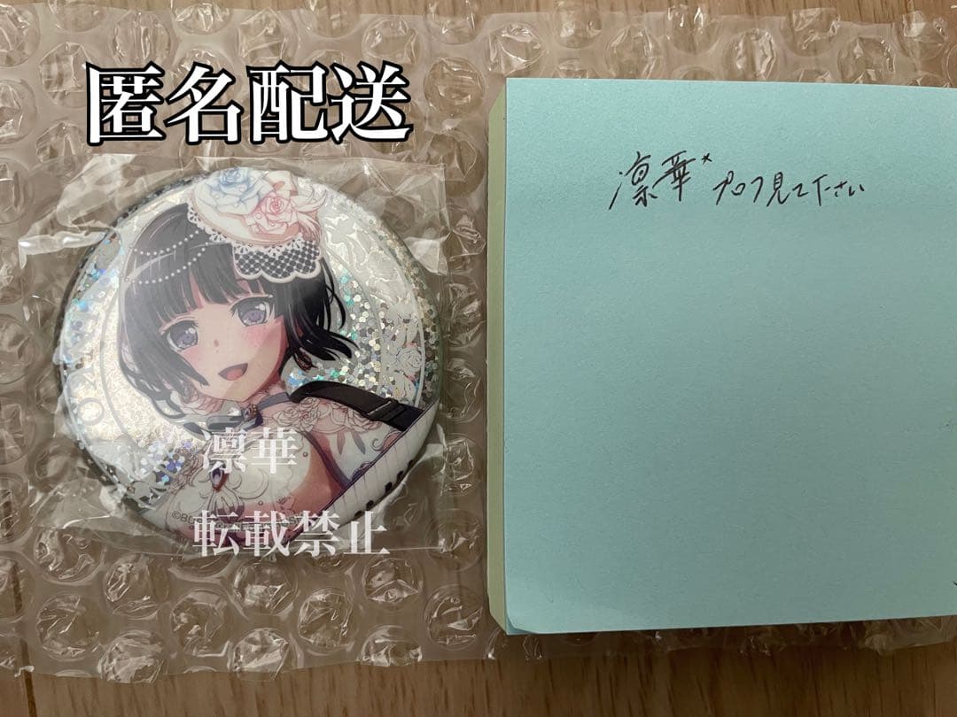 BanG Dream! Flamme Wasser缶バッジ 白金燐子