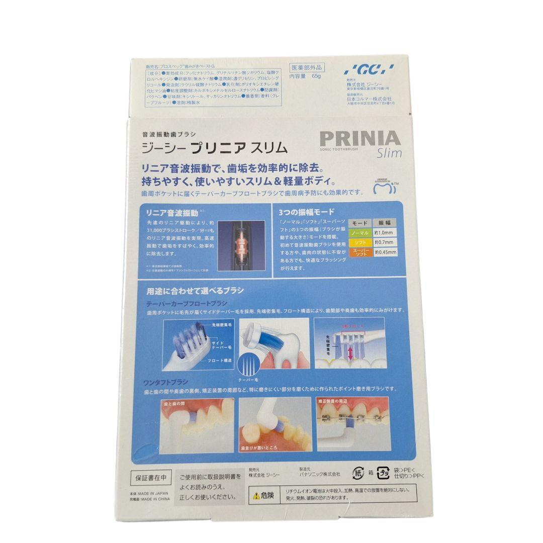 新品　 音波振動 歯ブラシ ジーシープリニアスリム