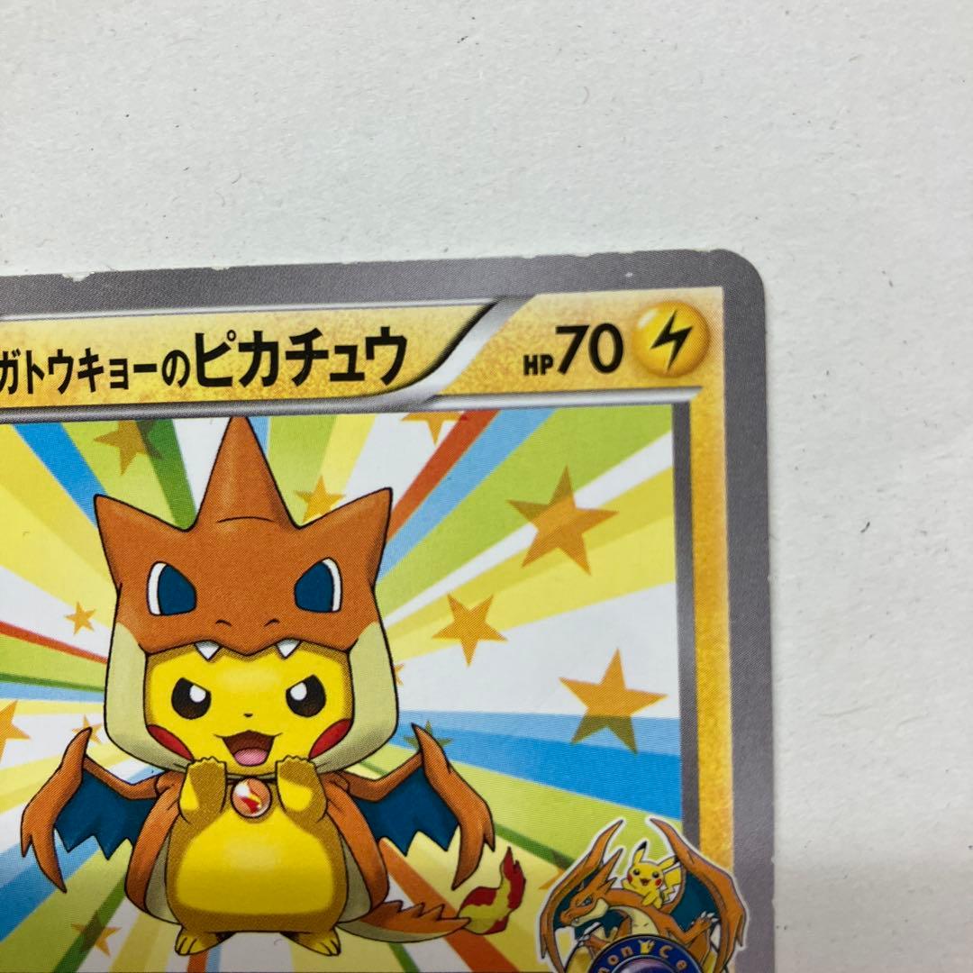 メガトウキョーのピカチュウ PROMO 098/XY-P