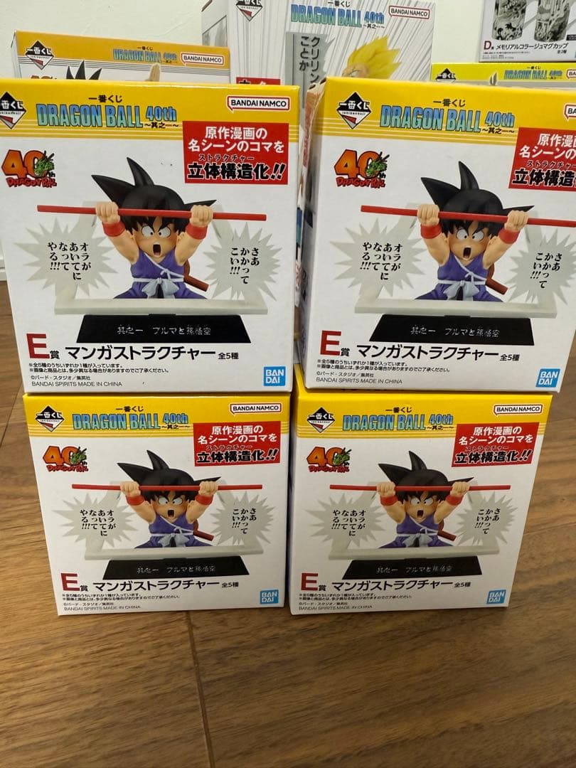 一番くじDRAGON BALL 40th 〜其之一〜ラストワン　A賞B賞等44点
