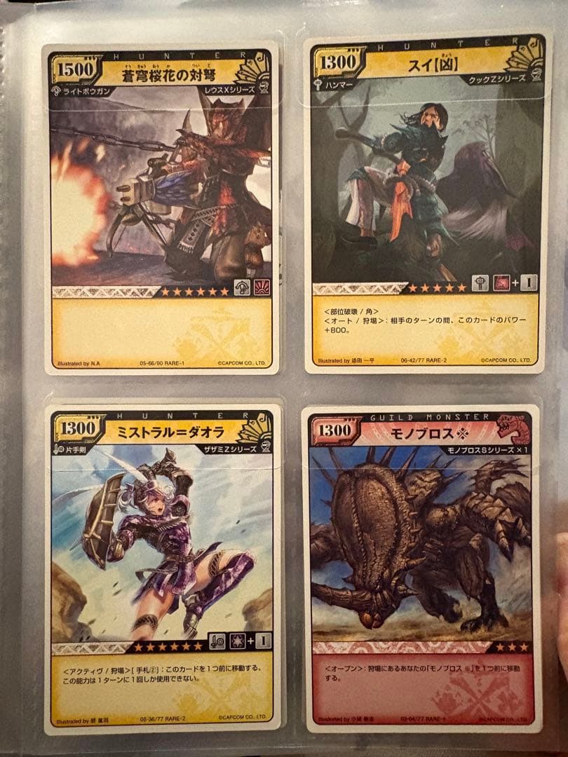 モンスターハンターハンティングカード　まとめ売り　121枚