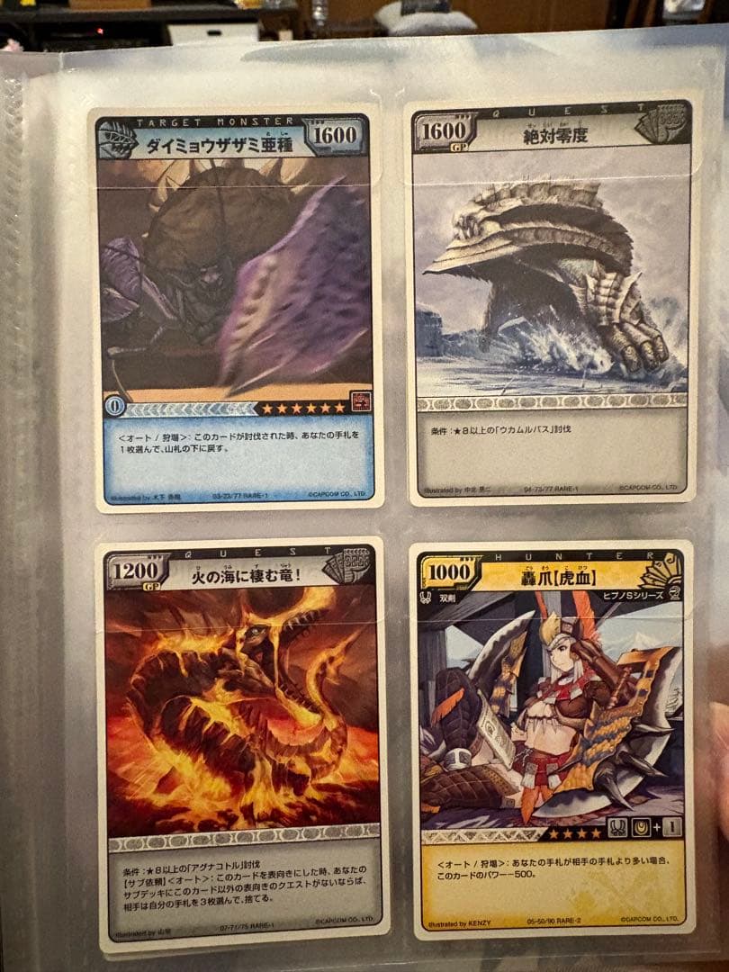 モンスターハンターハンティングカード　まとめ売り　121枚