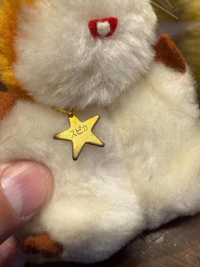 若草のシャルロット 星座の子 スピカ ぬいぐるみ 当時物 鳴き笛入り レトロ