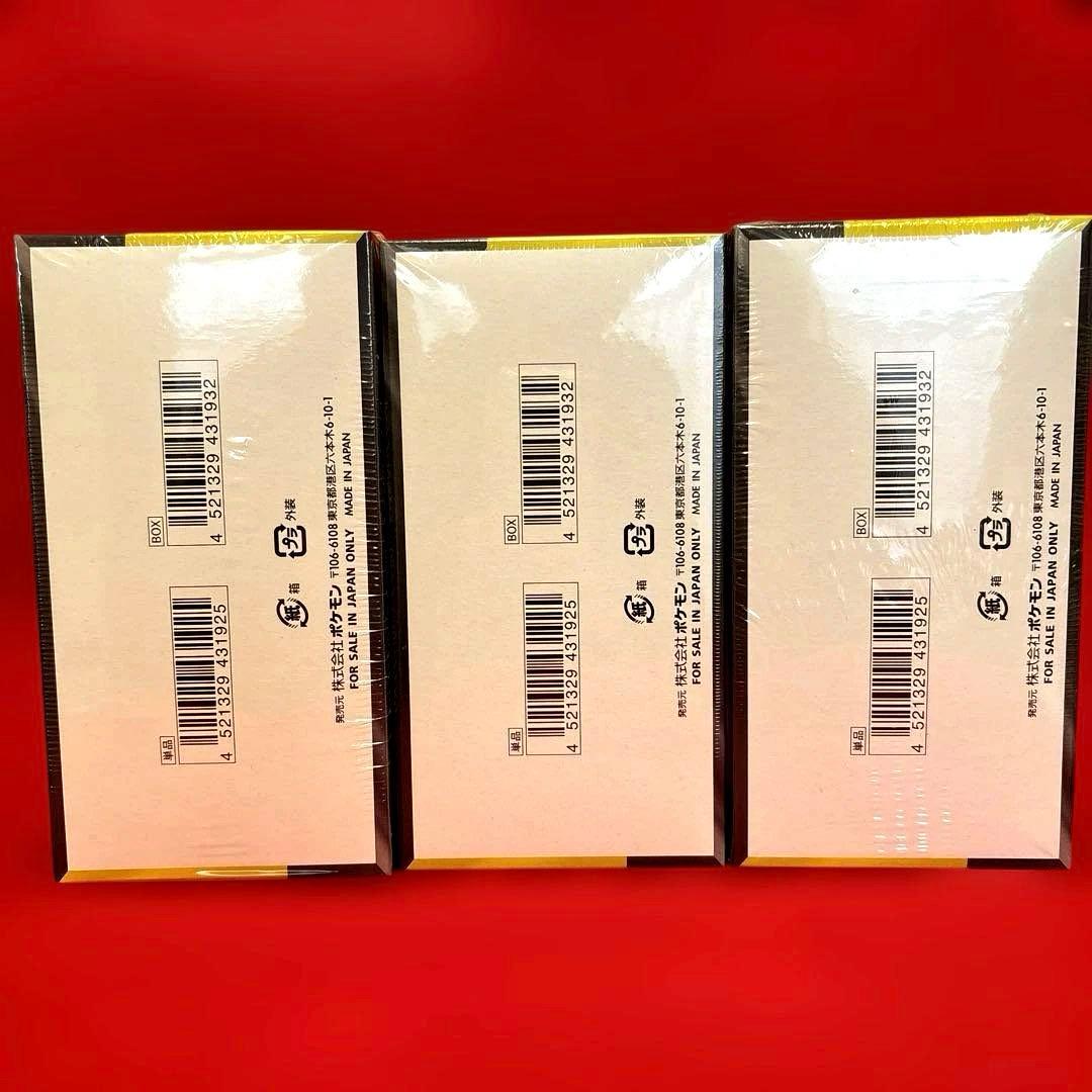 ポケモンカード　ハイクラスパック　MEGAドリームｅｘ3BOX【シュリンク付き】