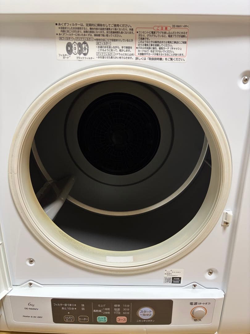 【ナコ】お値下げ【2022年製】日立　衣類乾燥機　DE-N60WV 6kg