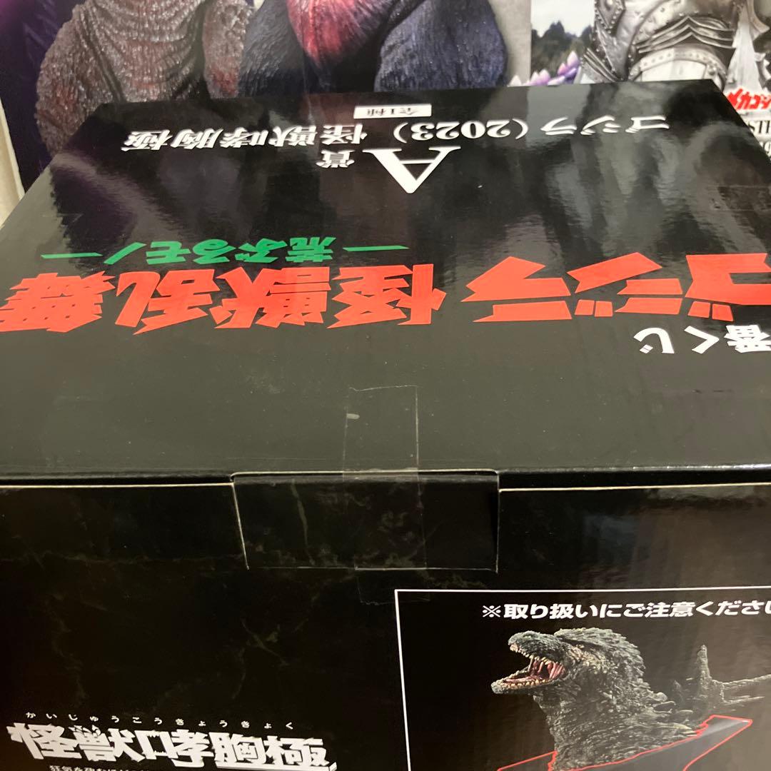 一番くじ ゴジラ 怪獣乱舞 -荒ぶるモノ- Ａ賞 ゴジラ（2023）怪獣哮胸極