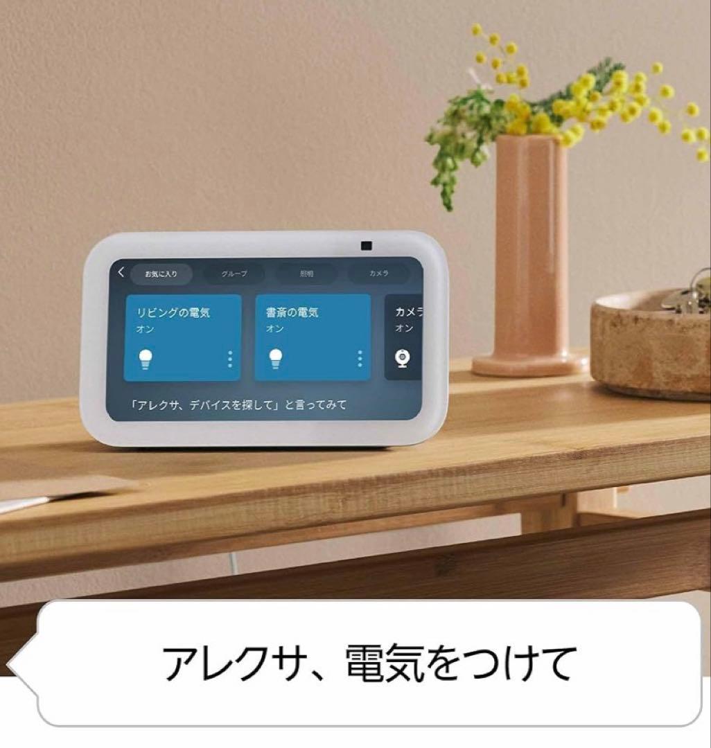 新品Amazon Echo Show 5 第3世代 ＋専用スタンド