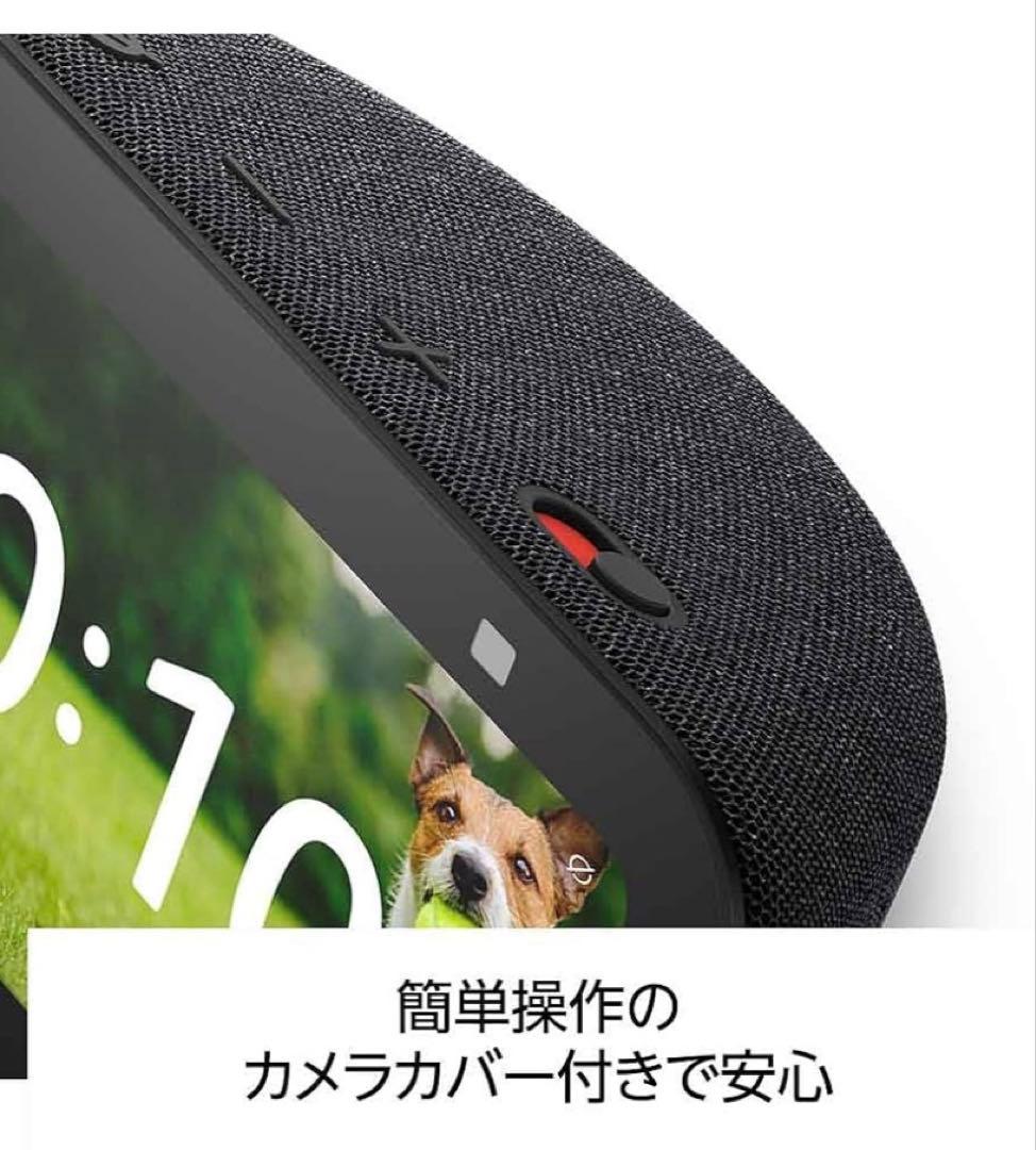 新品Amazon Echo Show 5 第3世代 ＋専用スタンド