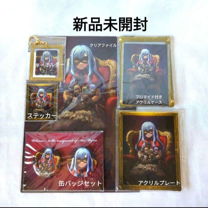 Ave Mujica　コミケ103　　アクリルスタンド　缶バッジ　ステッカー　他