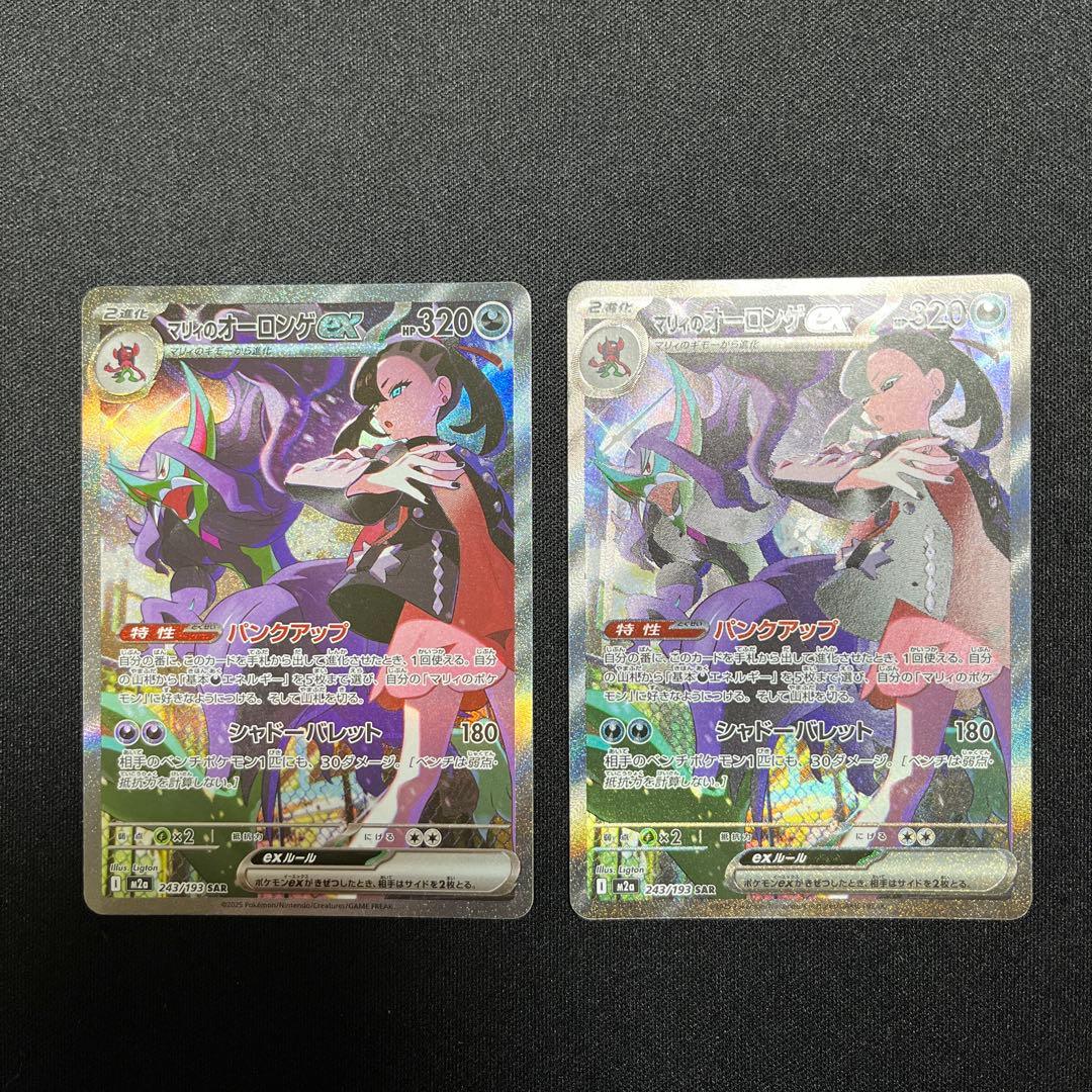 マリィのオーロンゲex高レアリティデッキパーツ