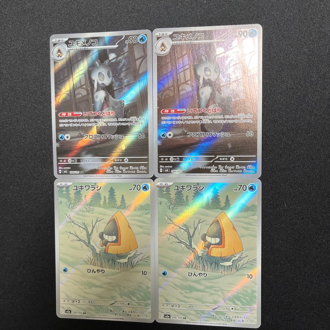 マリィのオーロンゲex高レアリティデッキパーツ