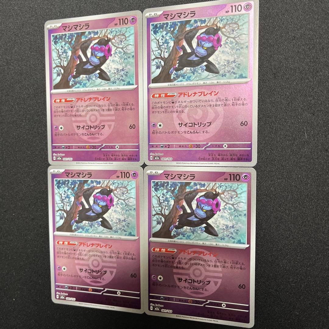 マリィのオーロンゲex高レアリティデッキパーツ