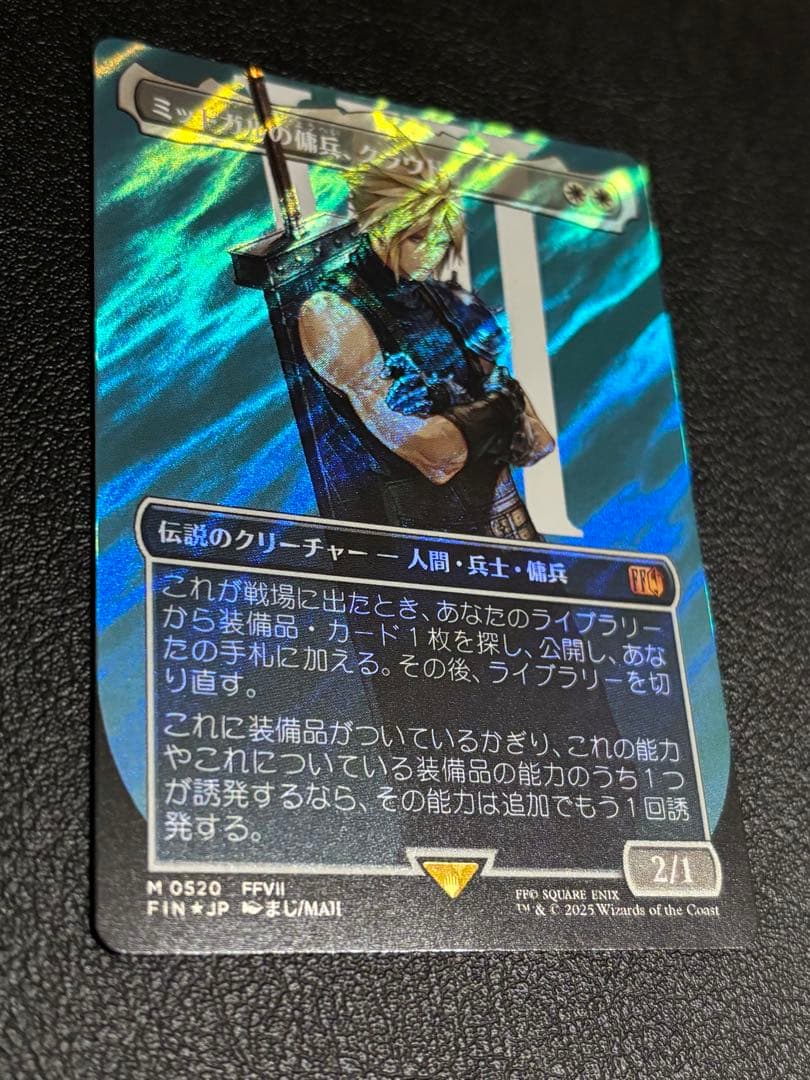 MTG FFコラボ 「サージfoil・ミッドガルの傭兵 クラウド・FIN」日本語