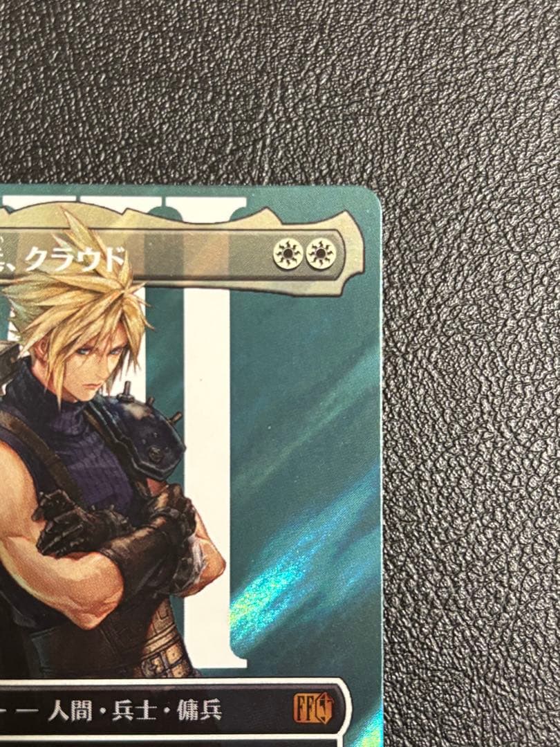 MTG FFコラボ 「サージfoil・ミッドガルの傭兵 クラウド・FIN」日本語