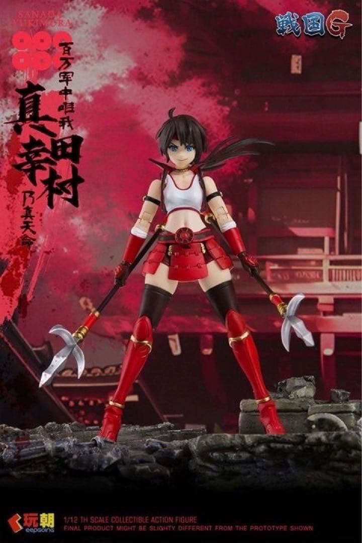 玩朝 《戦国 G》 真田幸村 1/12 Sanada Yukimura