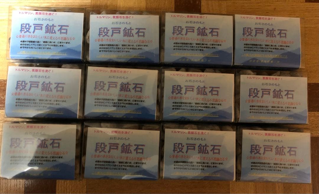 段戸鉱石(面取り品)200g X 20個セット