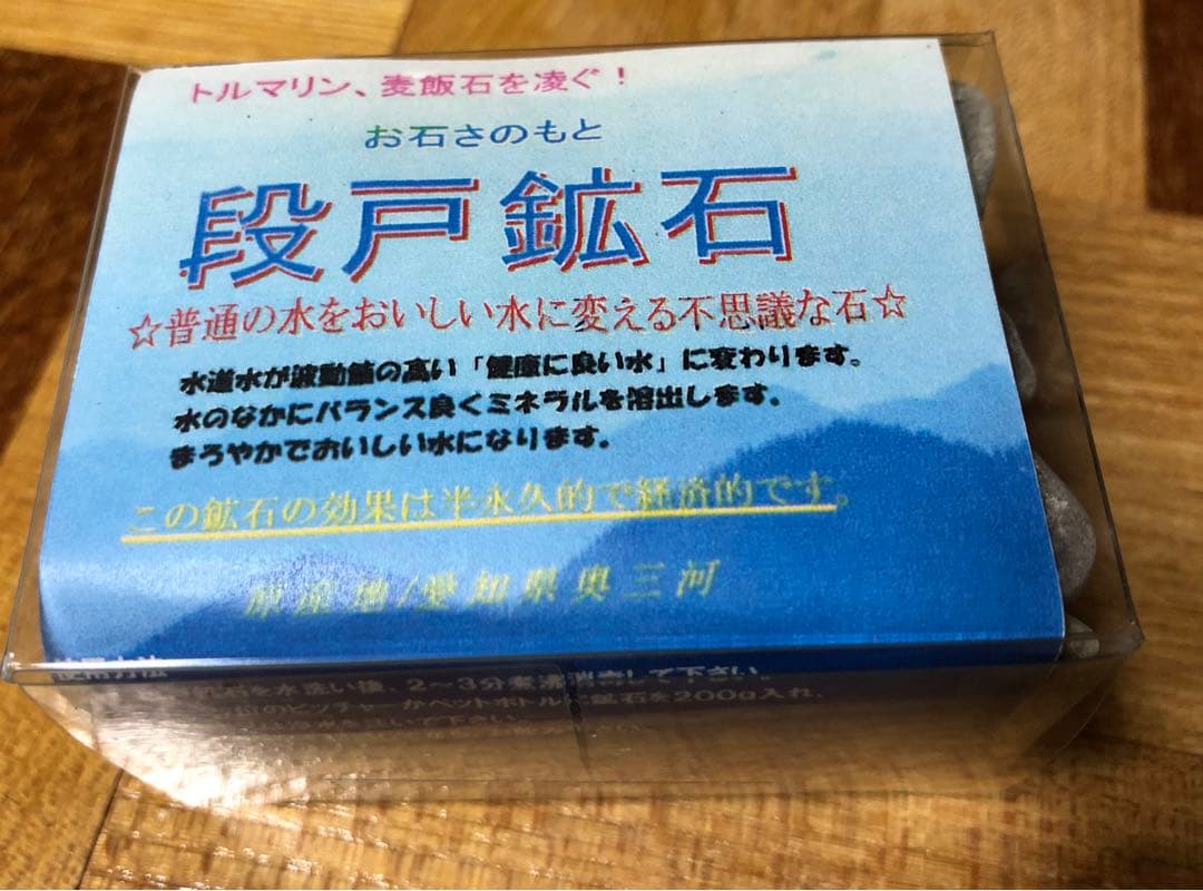 段戸鉱石(面取り品)200g X 20個セット