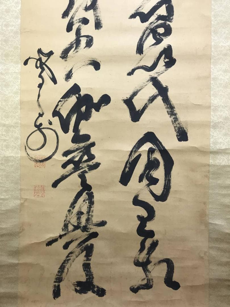 【模写】山岡鉄舟/二行書/掛軸/名家伝来/AD-756