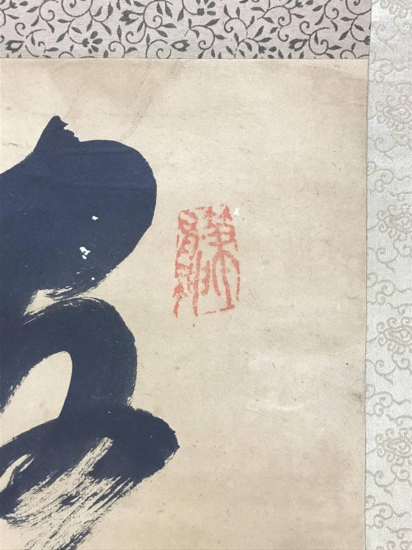 【模写】山岡鉄舟/二行書/掛軸/名家伝来/AD-756