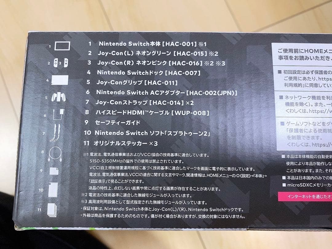 Nintendo Switch Splatoon 2同梱版セット