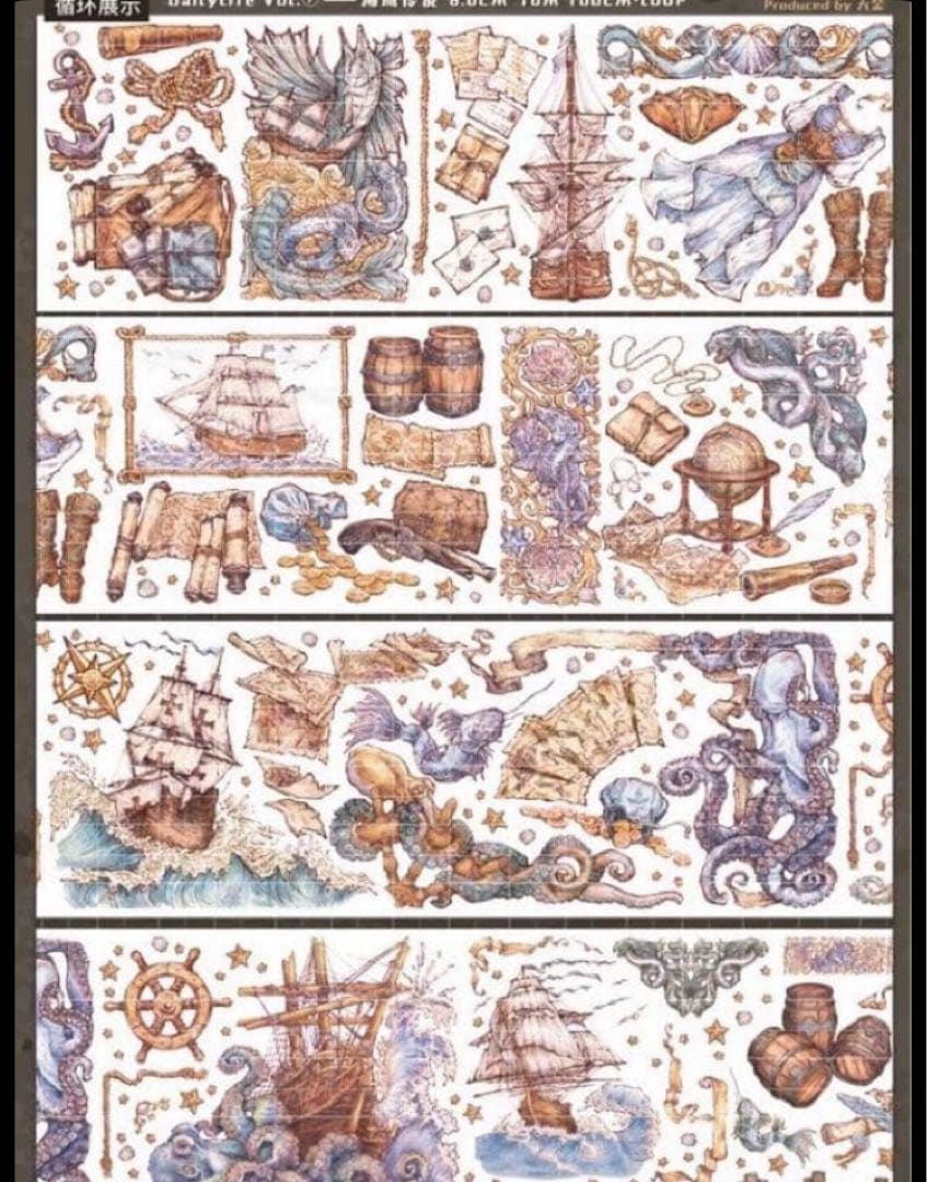 中古海外マステまとめ売り12