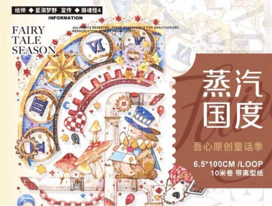 中古海外マステまとめ売り12